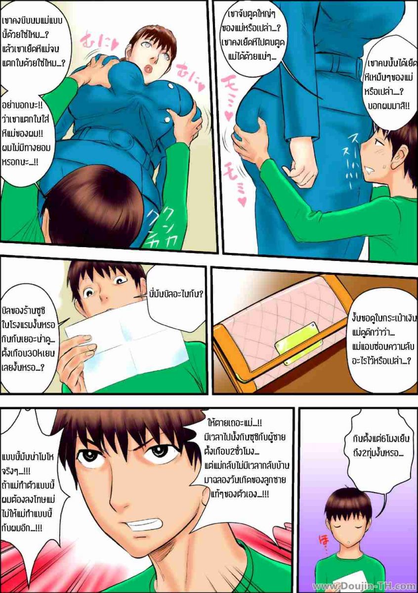 โดจิน สะกดจิตแม่ทำเรื่องเสียว