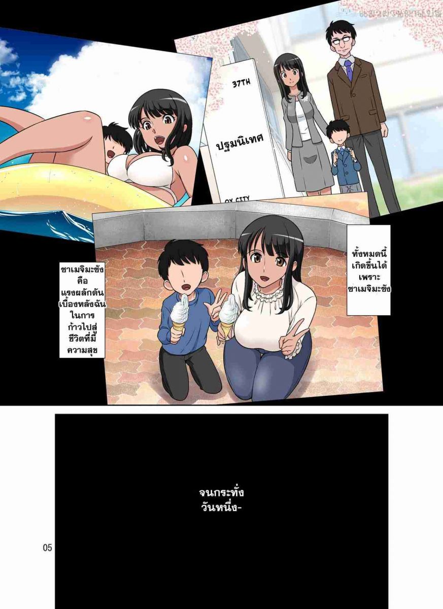 โดจิน สเปคของผมคือเมียชาวบ้าน - 020932 -Samejima Shachou wa Keisanpu ga Osuki_001_