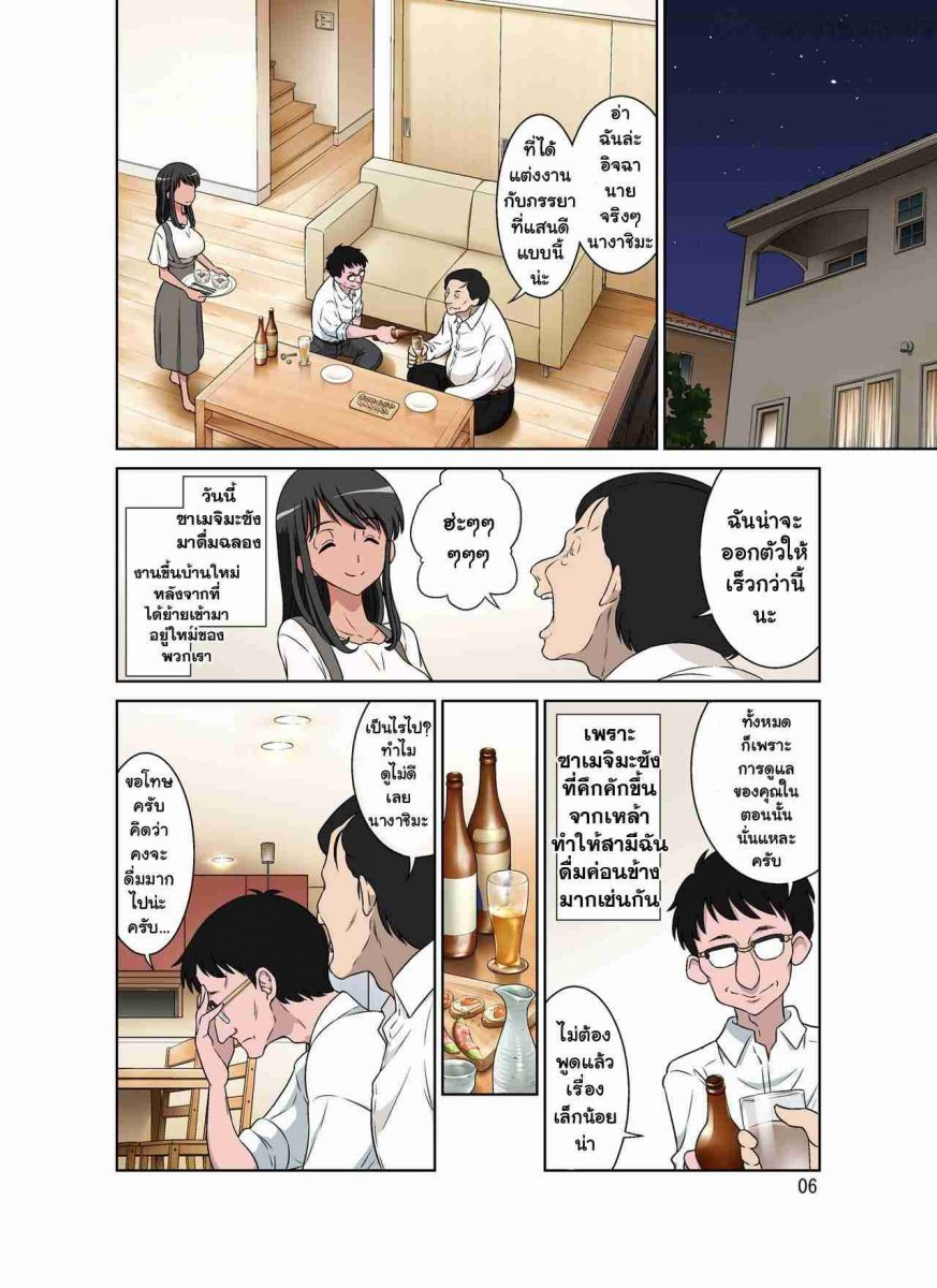 โดจิน สเปคของผมคือเมียชาวบ้าน - 020932 -Samejima Shachou wa Keisanpu ga Osuki_001_