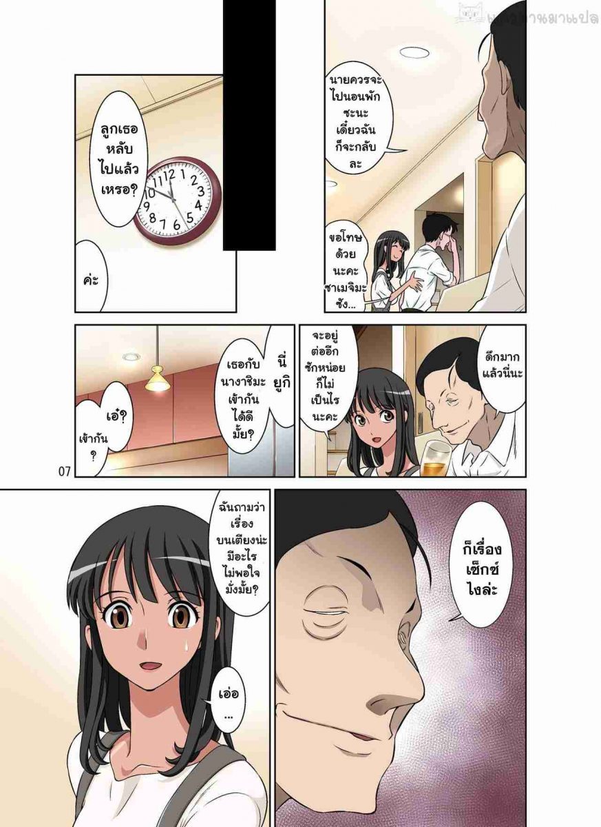 โดจิน สเปคของผมคือเมียชาวบ้าน - 020932 -Samejima Shachou wa Keisanpu ga Osuki_001_