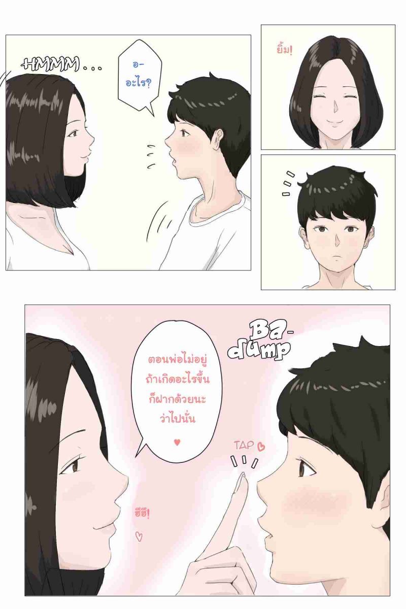 โดจิน อย่าปล่อยเมียไว้กับลูก 1 004554 - [Horsetail] Mother it has to be you 1