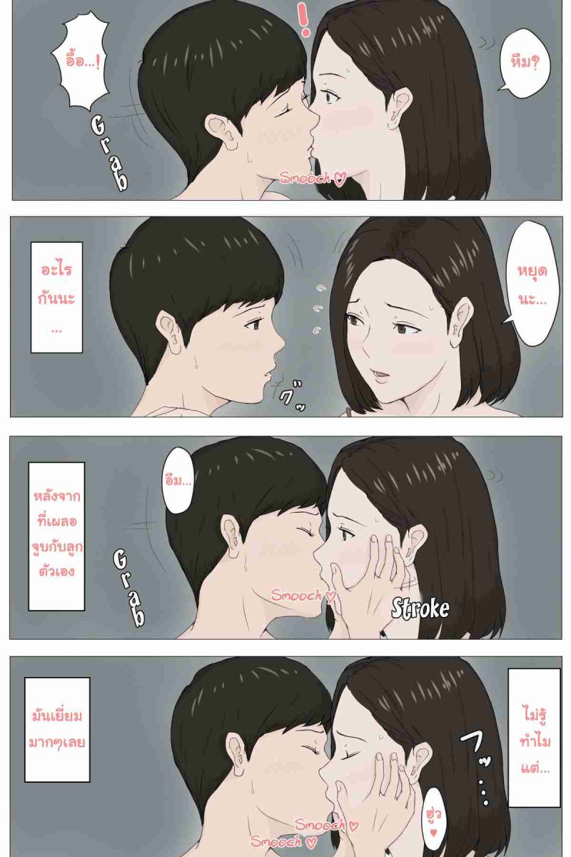 โดจิน อย่าปล่อยเมียไว้กับลูก 1 004554 - [Horsetail] Mother it has to be you 1