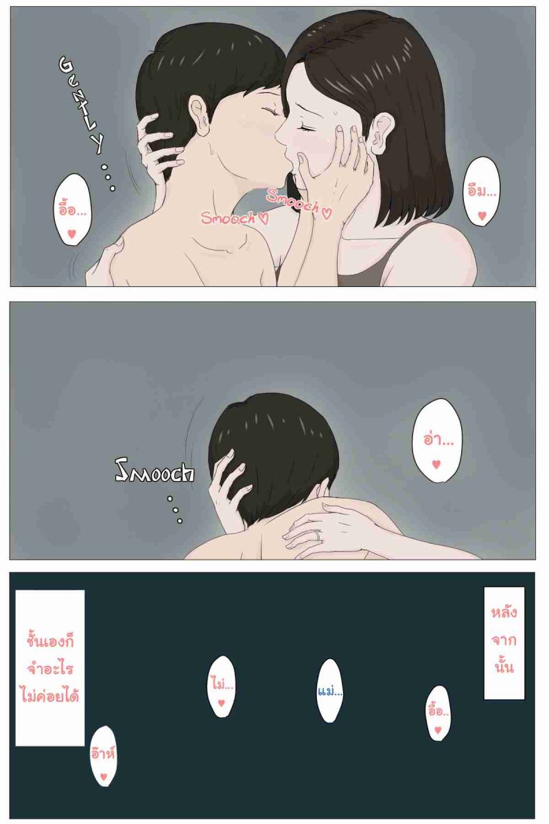 โดจิน อย่าปล่อยเมียไว้กับลูก 1 004554 - [Horsetail] Mother it has to be you 1