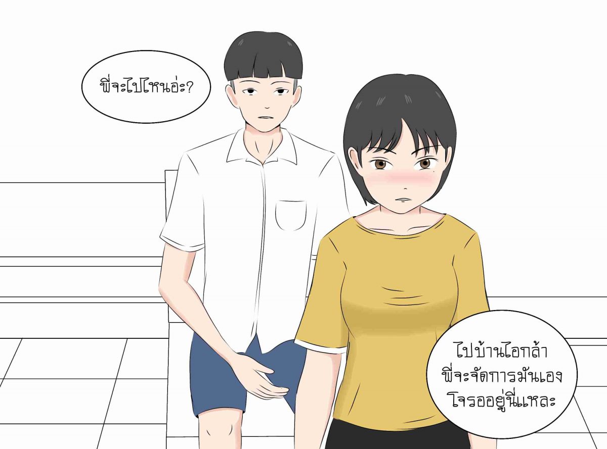 โดจิน เพื่อน้องชายพี่ทำได้หมด 018276 - I Love Brother