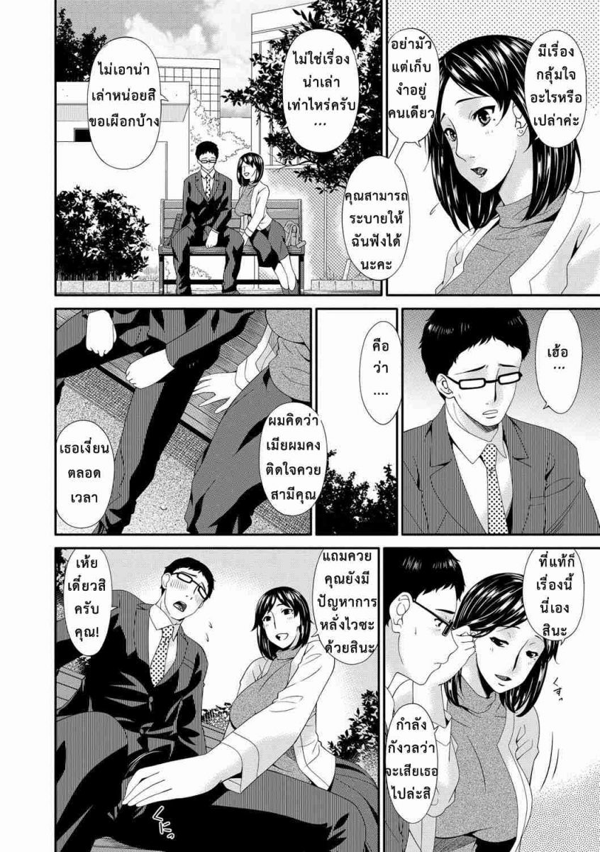 โดจิน เมียใจแตกเพราะแลกคู่  013107 - Swap Slave