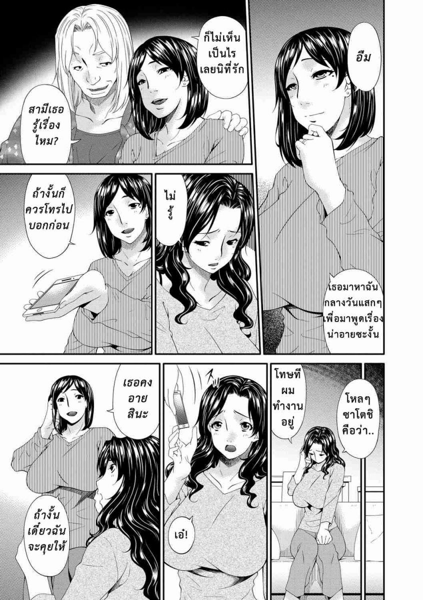 โดจิน เมียใจแตกเพราะแลกคู่  013107 - Swap Slave