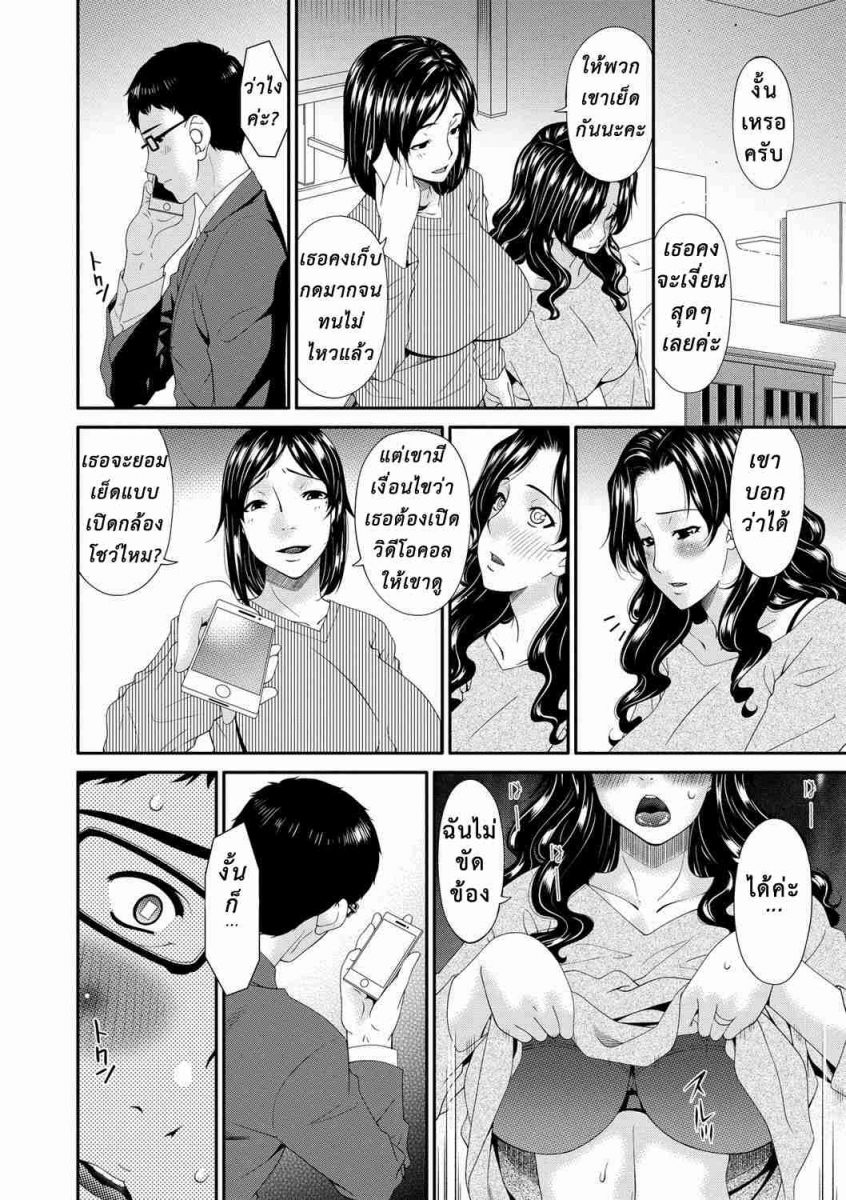 โดจิน เมียใจแตกเพราะแลกคู่  013107 - Swap Slave