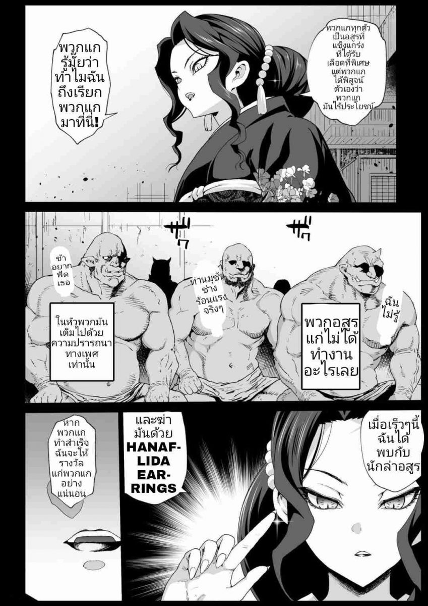 โดจิน เมื่อนายหญิงคุมไม่อยู่ - 014519 - Mesu Ochi Jou Muzan-sama
