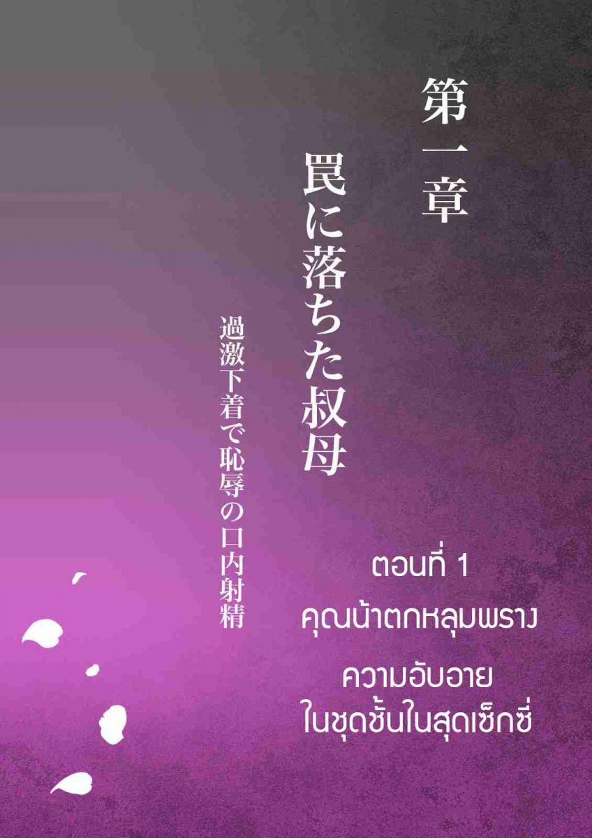 โดจิน เล่นชู้กับคุณน้าหุ่น X 010396 - [Milf Shobou] Akogare no Oba o Netoru - Cheating With My Sexy Aunt