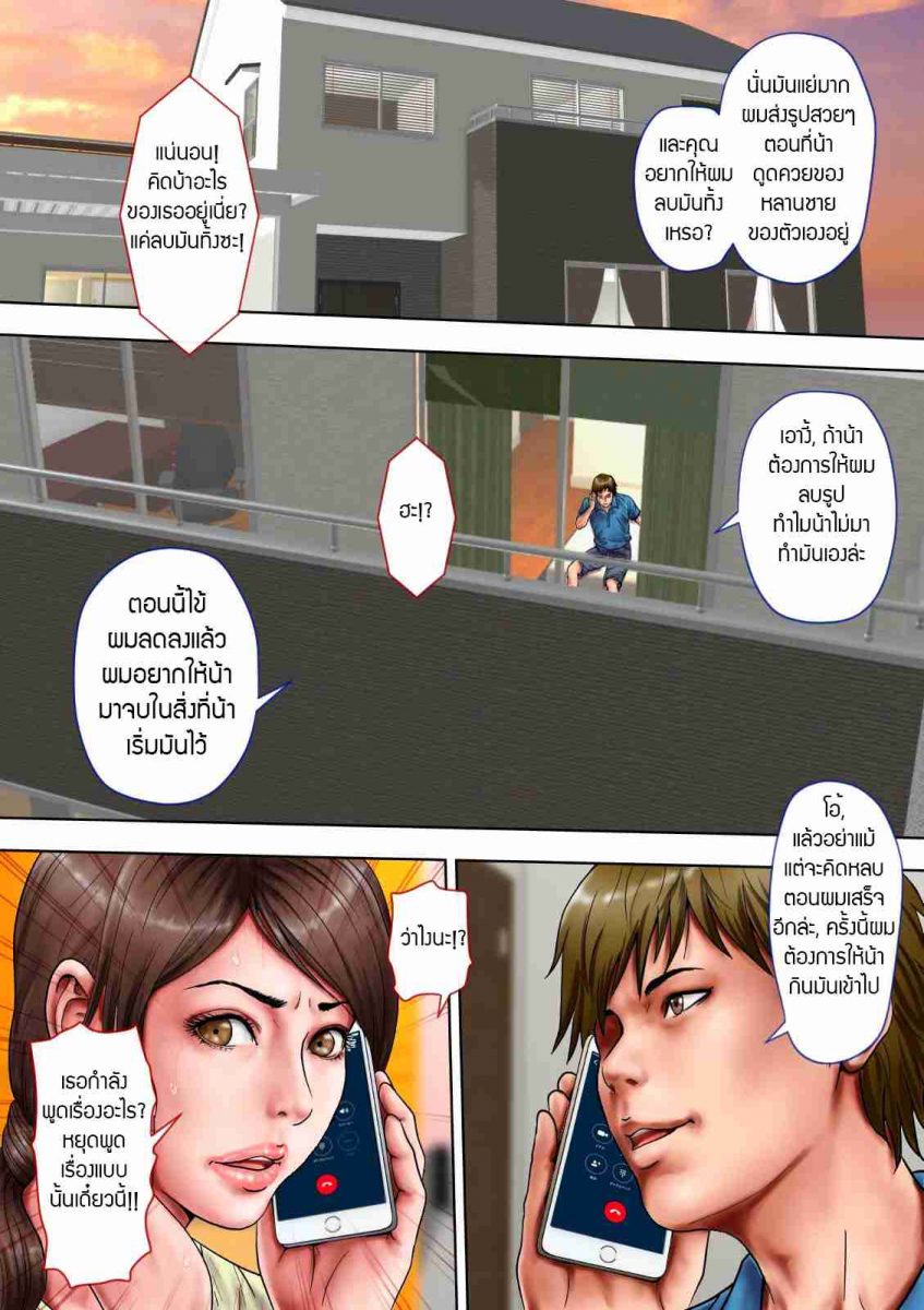 โดจิน เล่นชู้กับคุณน้าหุ่น X 010396 - [Milf Shobou] Akogare no Oba o Netoru - Cheating With My Sexy Aunt