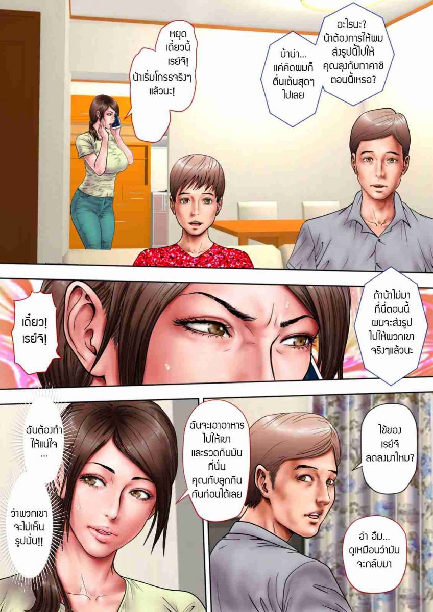 โดจิน เล่นชู้กับคุณน้าหุ่น X 010396 - [Milf Shobou] Akogare no Oba o Netoru - Cheating With My Sexy Aunt