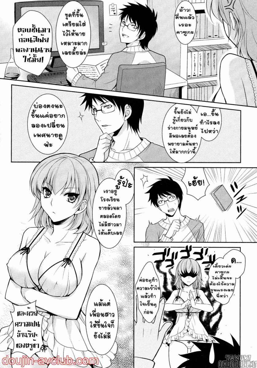 โดจิน เหยื่อเจ้าเสน่ห์-023554 - Nyotaika Dynamites