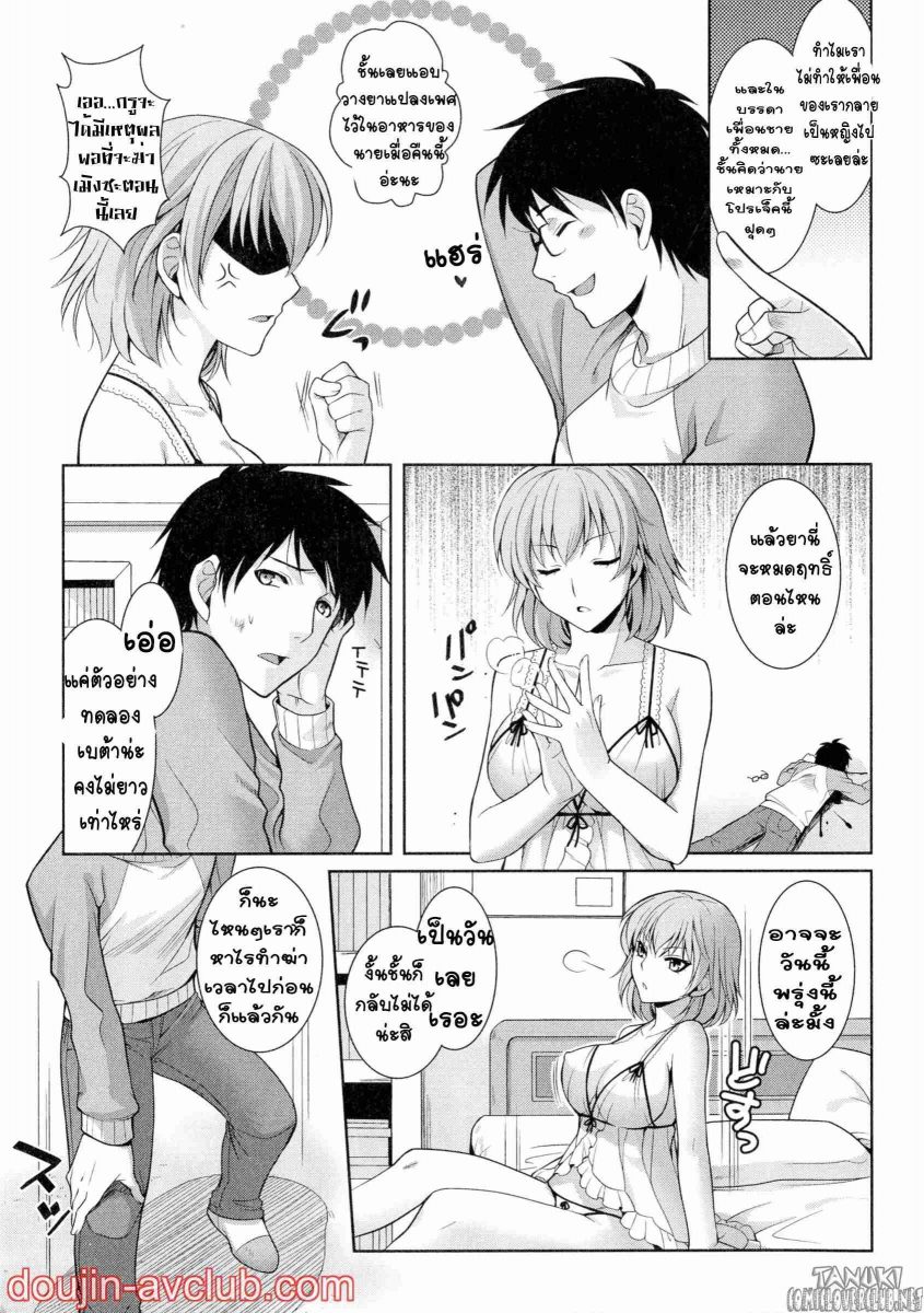 โดจิน เหยื่อเจ้าเสน่ห์-023554 - Nyotaika Dynamites