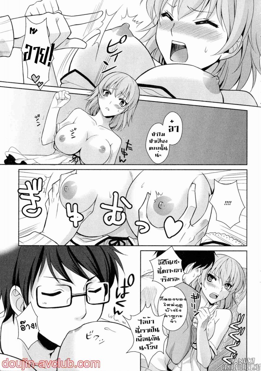 โดจิน เหยื่อเจ้าเสน่ห์-023554 - Nyotaika Dynamites