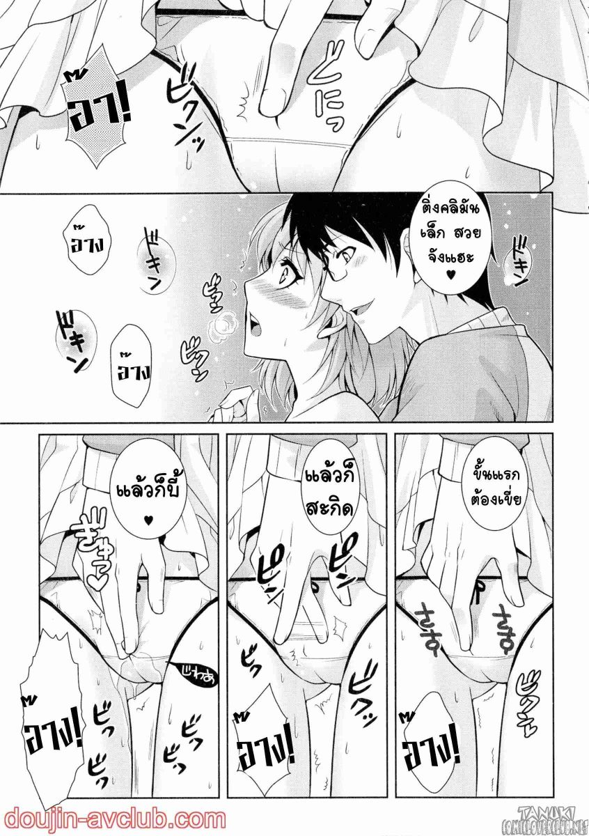 โดจิน เหยื่อเจ้าเสน่ห์-023554 - Nyotaika Dynamites