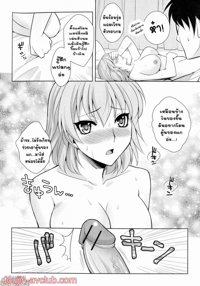 โดจิน เหยื่อเจ้าเสน่ห์-023554 - Nyotaika Dynamites