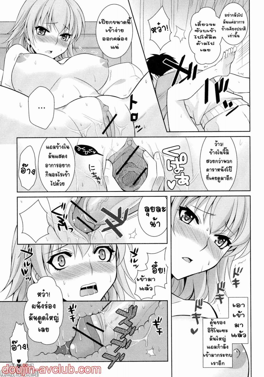 โดจิน เหยื่อเจ้าเสน่ห์-023554 - Nyotaika Dynamites