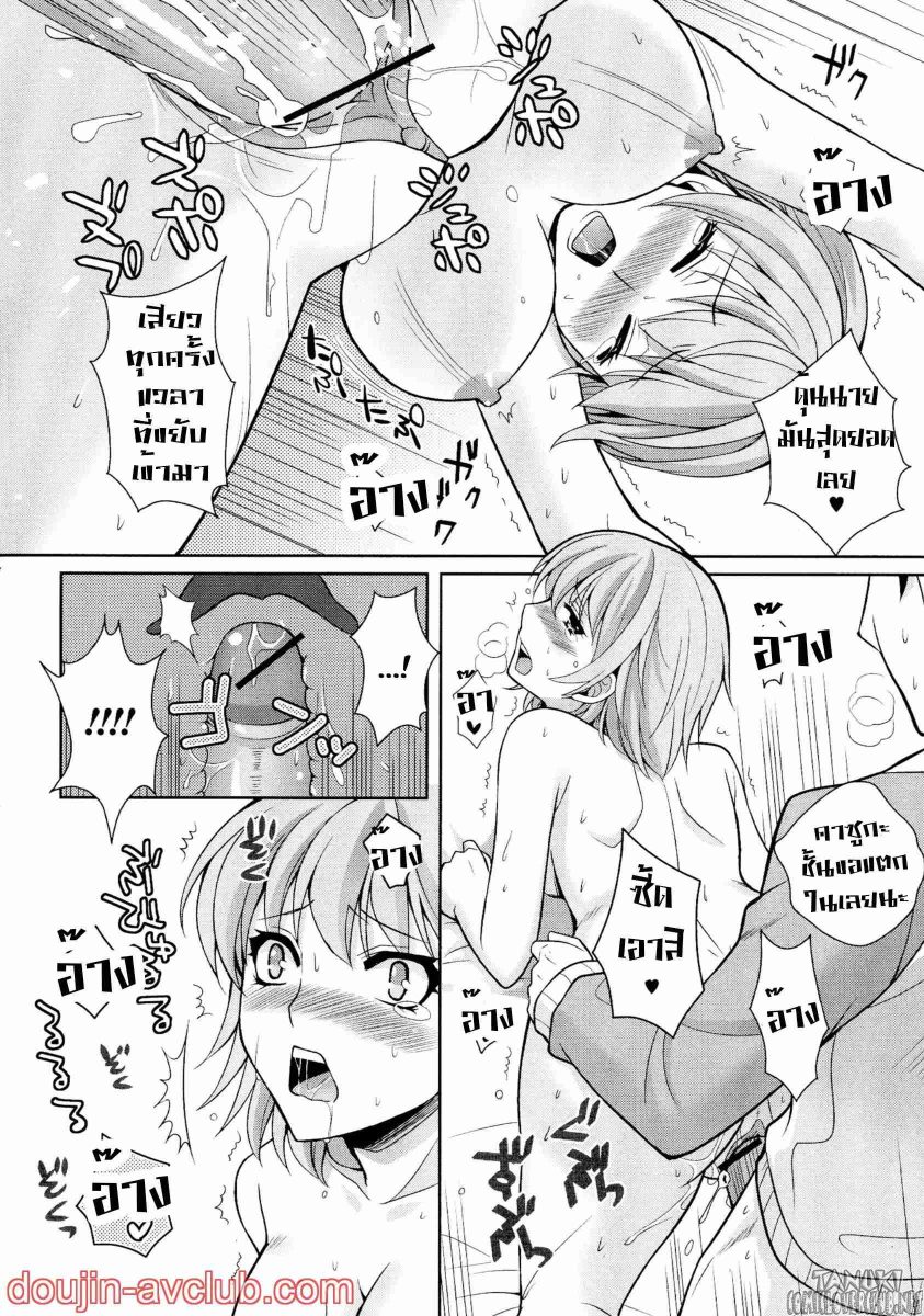 โดจิน เหยื่อเจ้าเสน่ห์-023554 - Nyotaika Dynamites