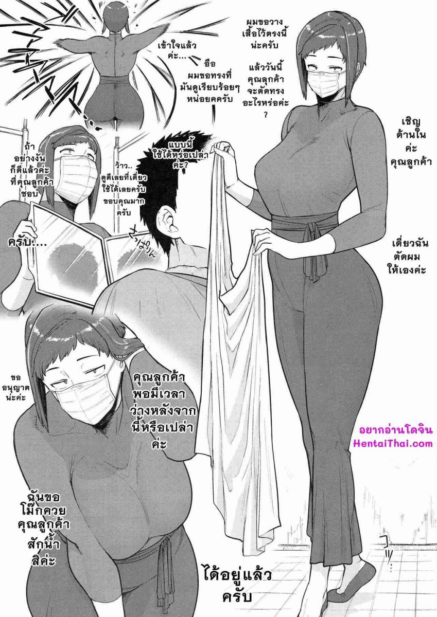 โดจิน เอาคาร้านตัดผม - 023696 -Yen Cut no Onee-san ni Suite Morau Hon