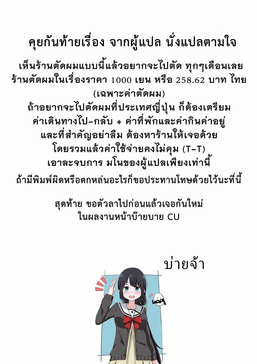 โดจิน เอาคาร้านตัดผม - 023696 -Yen Cut no Onee-san ni Suite Morau Hon