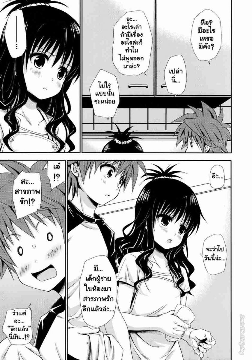 โดจิน เอาหนักหลับคาเตียง - Tappuri Oishii Mikan