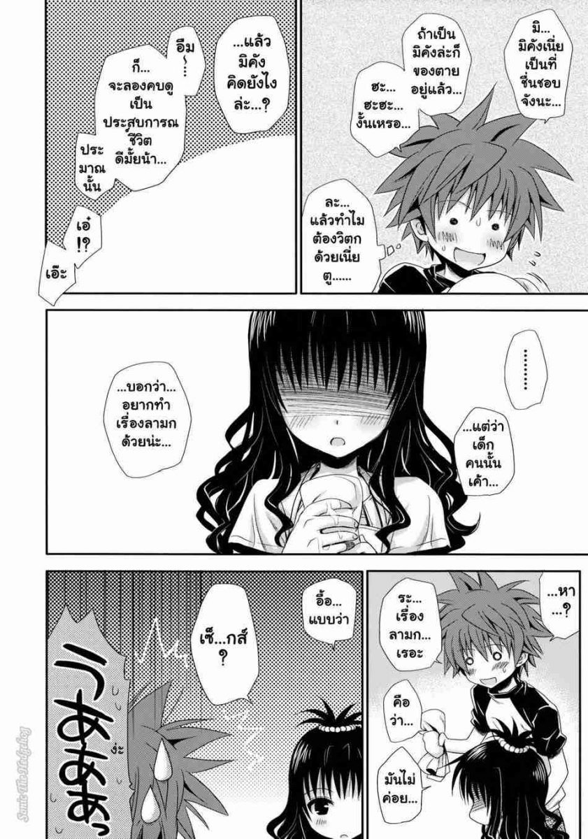 โดจิน เอาหนักหลับคาเตียง - Tappuri Oishii Mikan