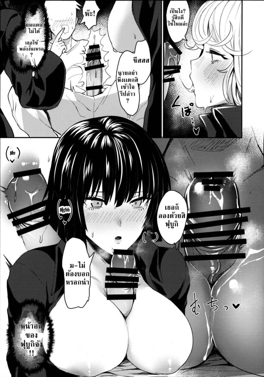 โดจิน เเผนเเตกเพราะพี่สาว