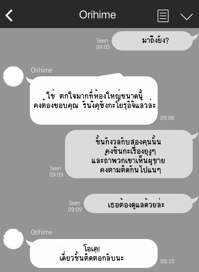 โดจิน แค่แวะมาเสียเหงื่อ - 023731 - orgy (bleach)