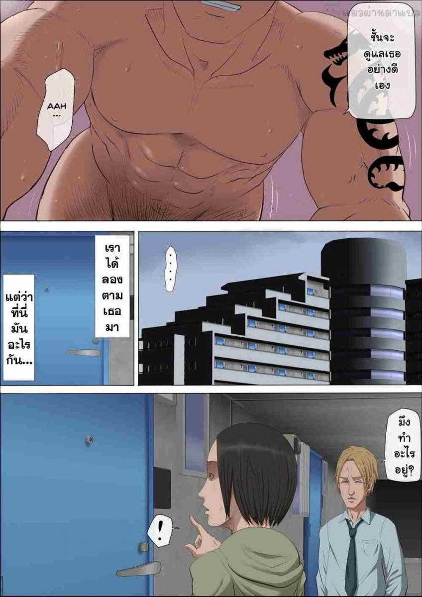 แผนชั่วของเพื่อนเลว 3.1 020925 - [Cotton house] Sonokoro, Anoko wa - 3_043_