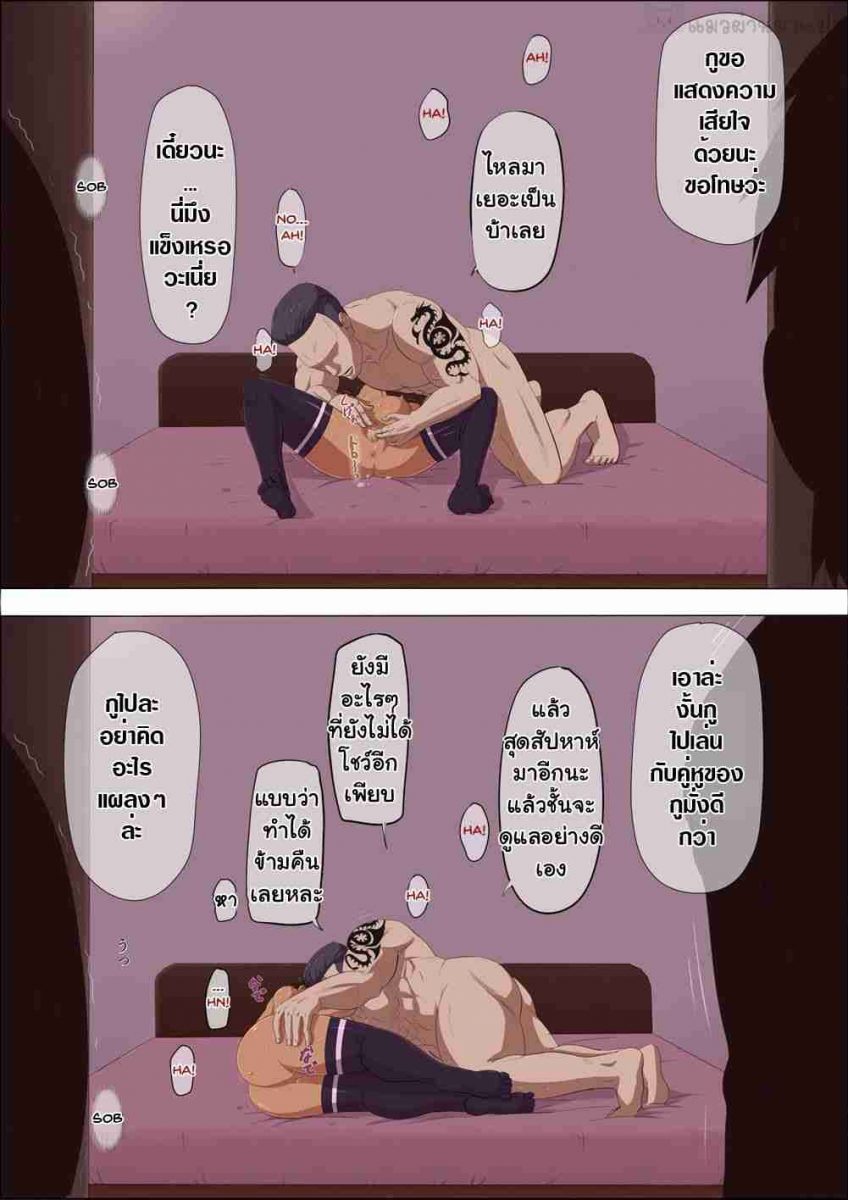 แผนชั่วของเพื่อนเลว 3.1 020925 - [Cotton house] Sonokoro, Anoko wa - 3_043_