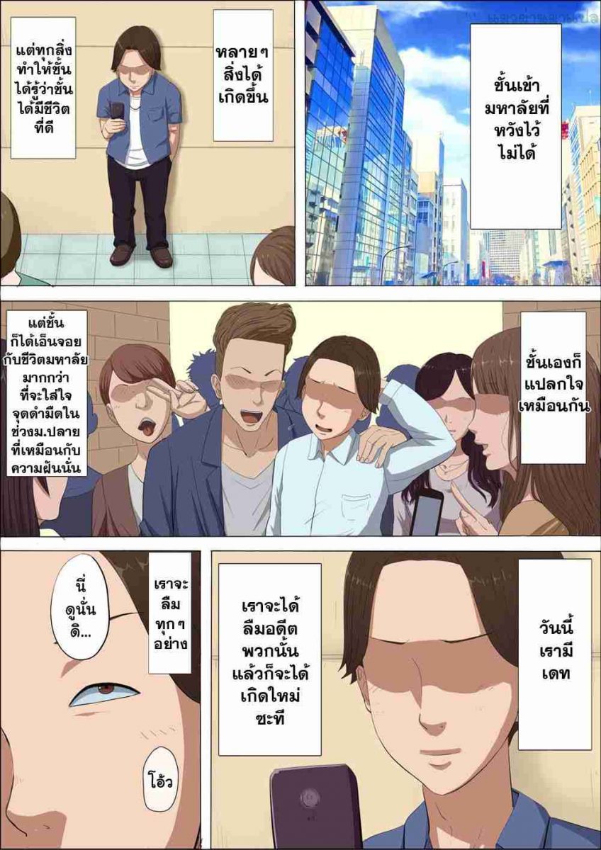 แผนชั่วของเพื่อนเลว 3.1 020925 - [Cotton house] Sonokoro, Anoko wa - 3_043_