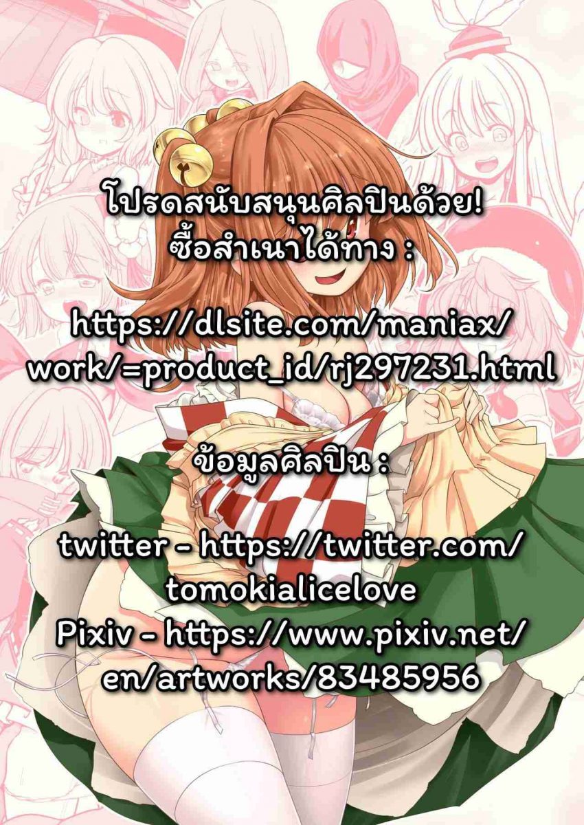 โดจิน แผนเพิ่มประชากรของหมู่บ้านเกนโซวเคียว 1 - 021962 -Soaked Human Village 1