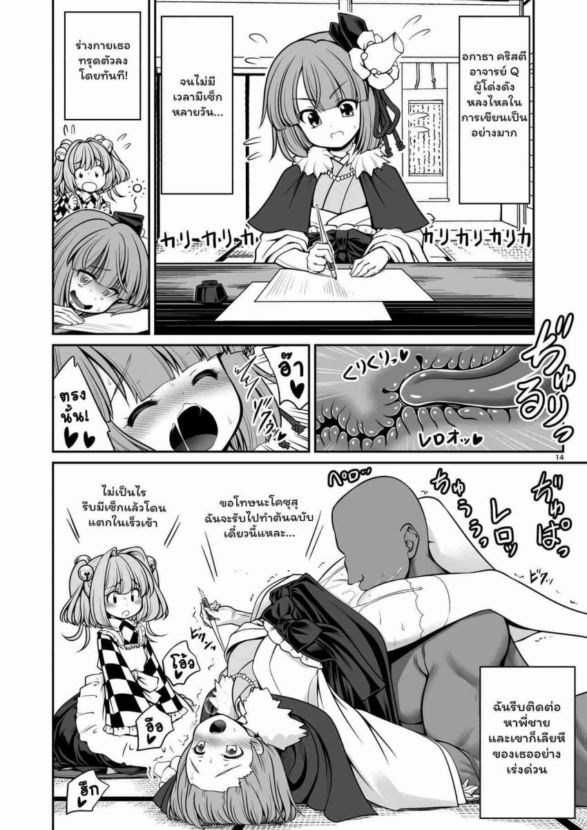 โดจิน แผนเพิ่มประชากรของหมู่บ้านเกนโซวเคียว 1 - 021962 -Soaked Human Village 1