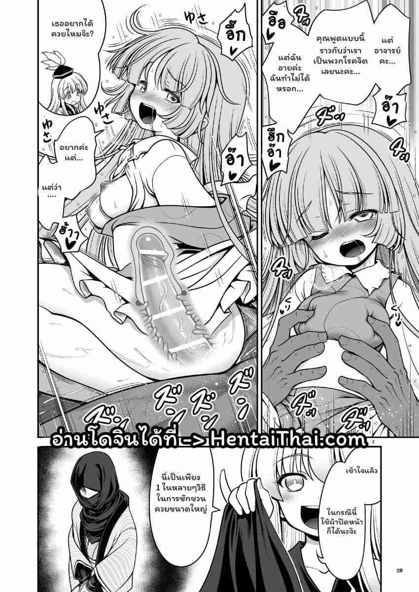 โดจิน แผนเพิ่มประชากรของหมู่บ้านเกนโซวเคียว 2 - 021962 -Soaked Human Village 2