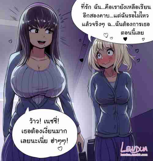 โดจิน แอบทำ ระวังคนเห็น - 013147 - Nessie and Alison