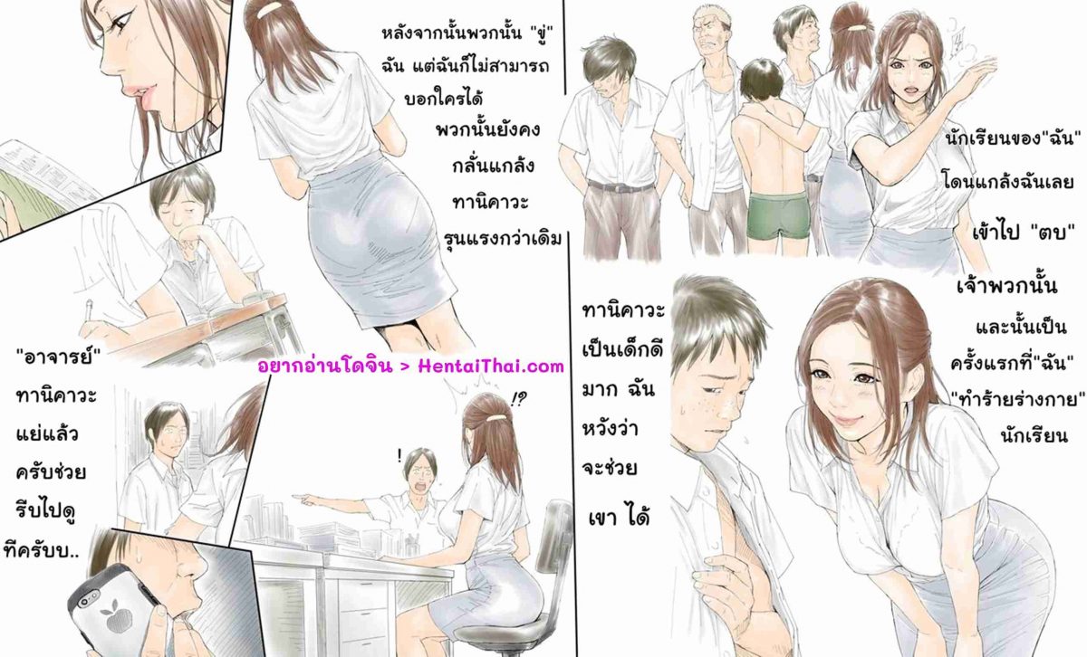 โดจิน โดนซูโม่ลงแขก 023739 - Teachers &Sumo