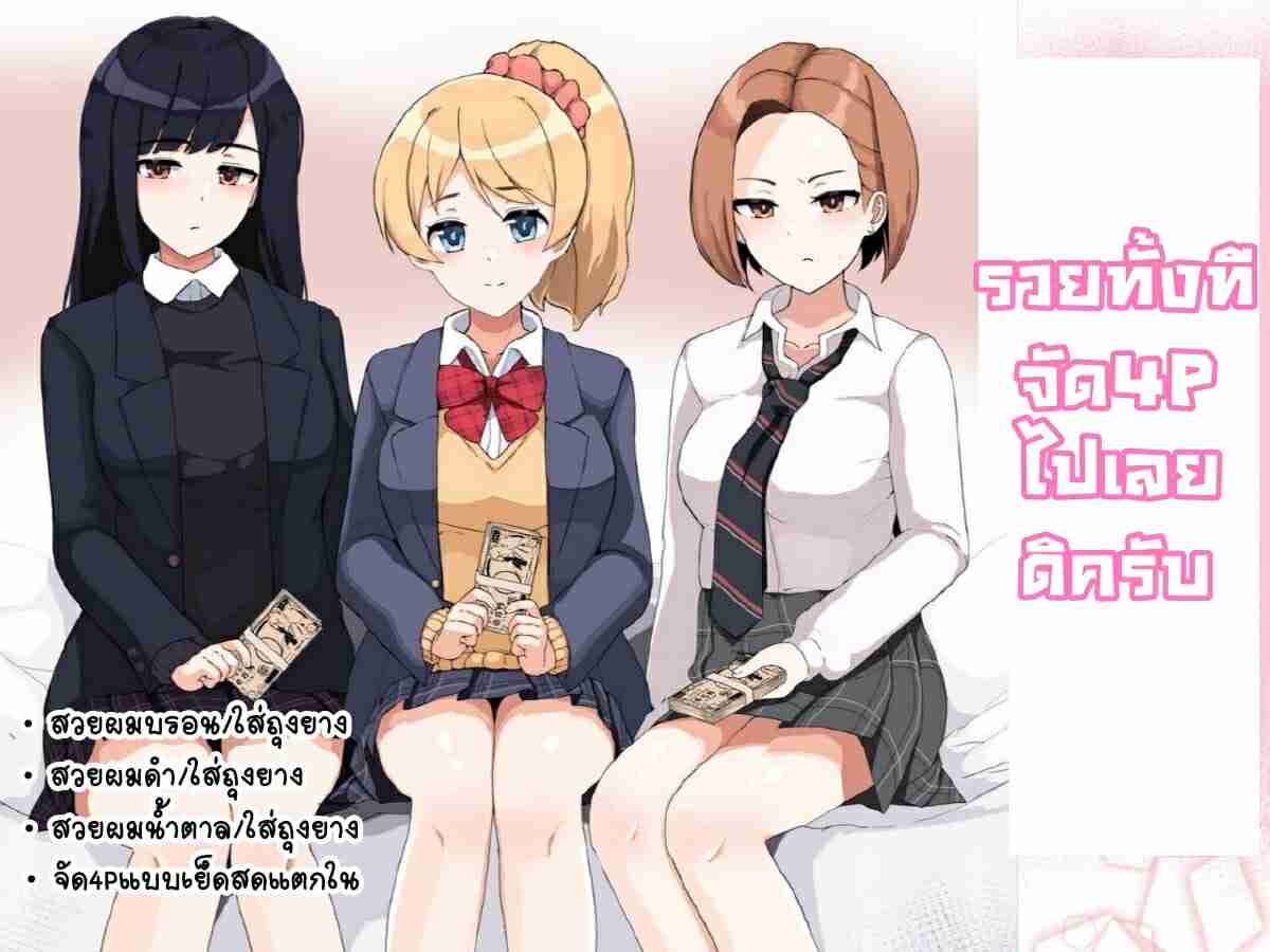 โดจิน โดนสาวรุม3คน - 023733 - Enkou 4P Harem Musekinin Nakadashi