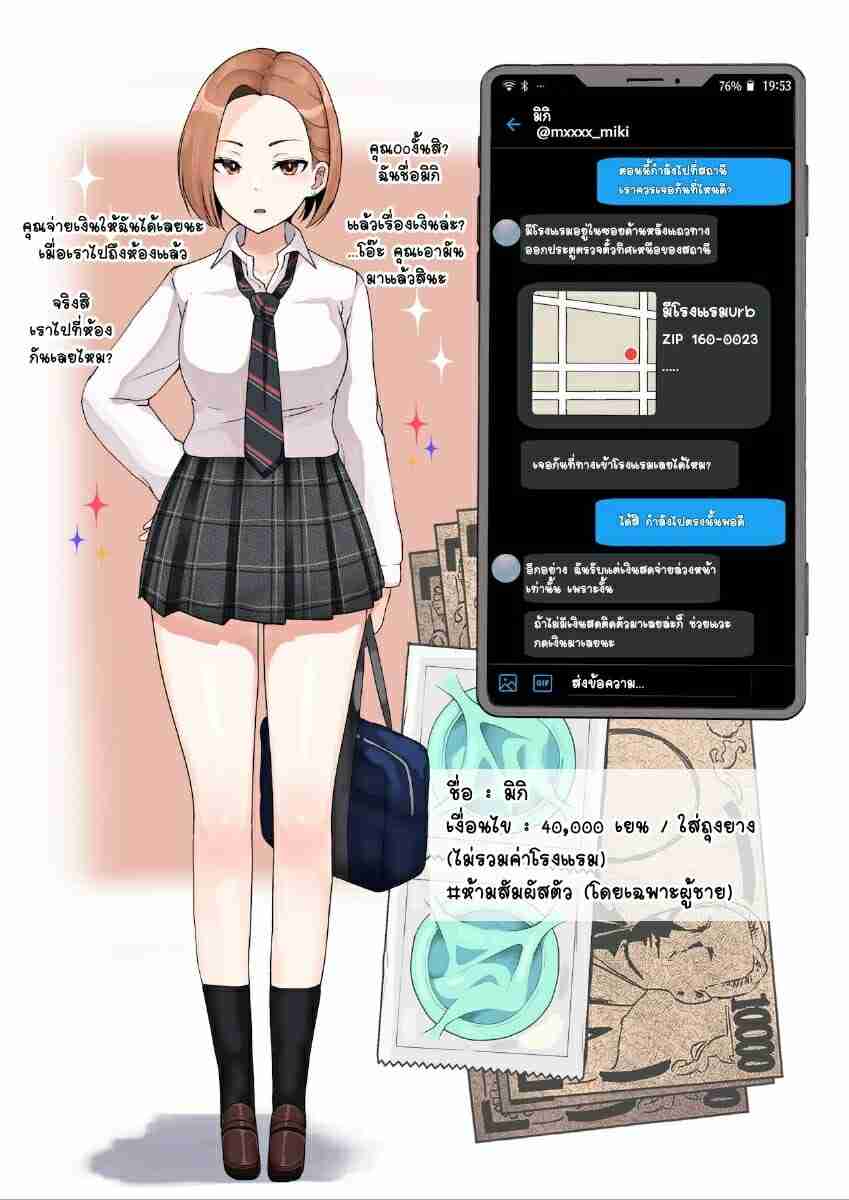 โดจิน โดนสาวรุม3คน - 023733 - Enkou 4P Harem Musekinin Nakadashi