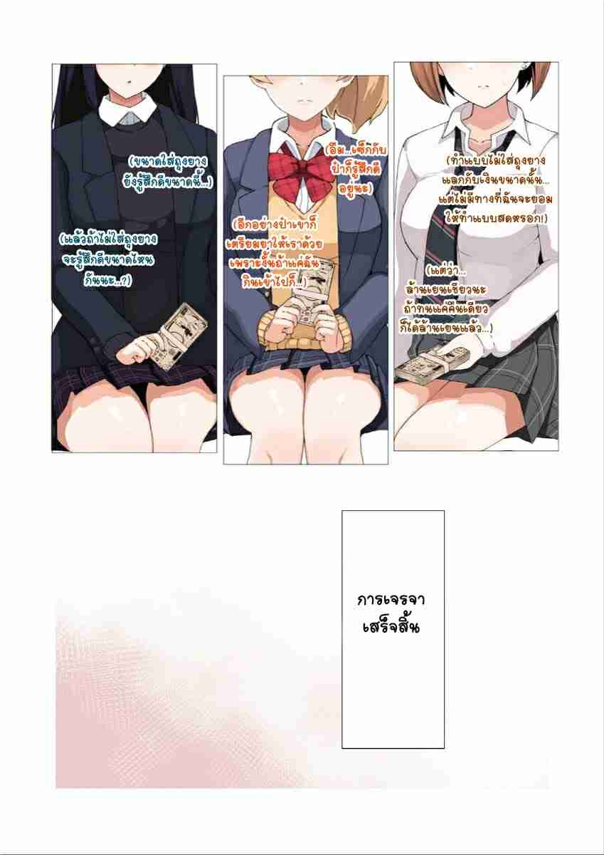 โดจิน โดนสาวรุม3คน - 023733 - Enkou 4P Harem Musekinin Nakadashi