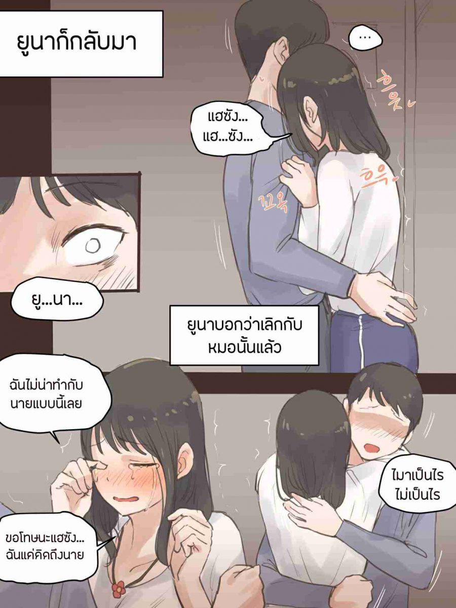 โดจิน โดนแทงข้างหลังทะลุถึงหัวใจ - 021881 - [laliberte] BEHaIND 2