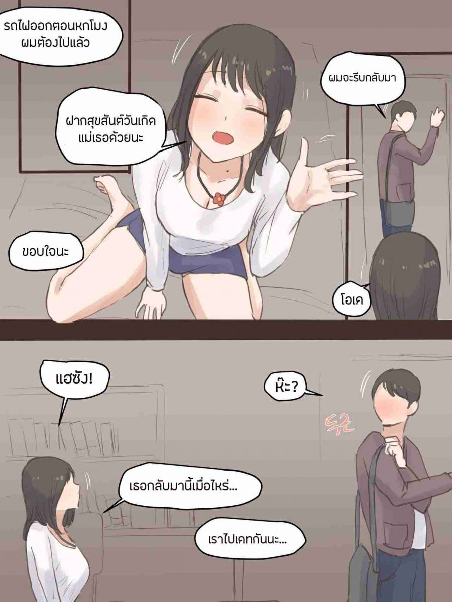 โดจิน โดนแทงข้างหลังทะลุถึงหัวใจ - 021881 - [laliberte] BEHaIND 2