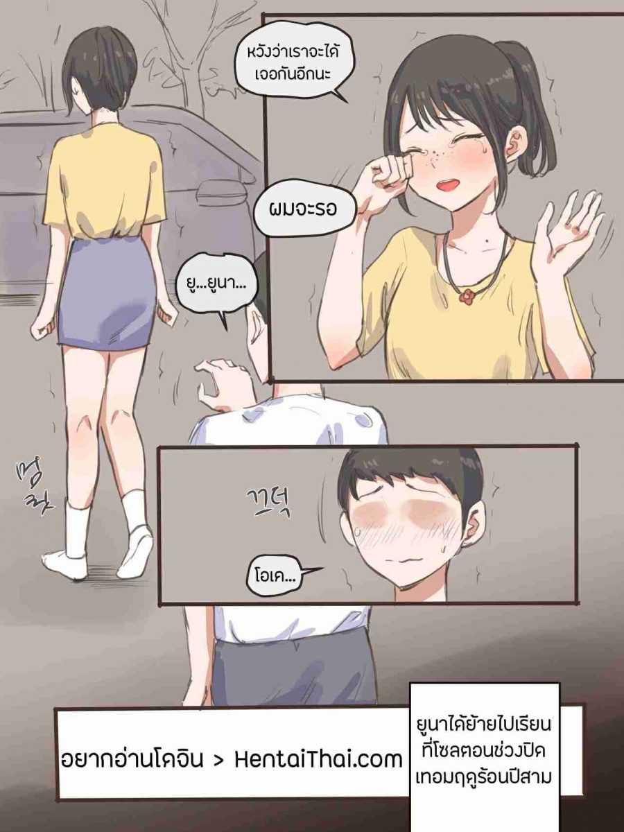 โดจิน โดนแทงข้างหลังทะลุถึงหัวใจ - 2021866 - [laliberte] BEHIND 1_002_