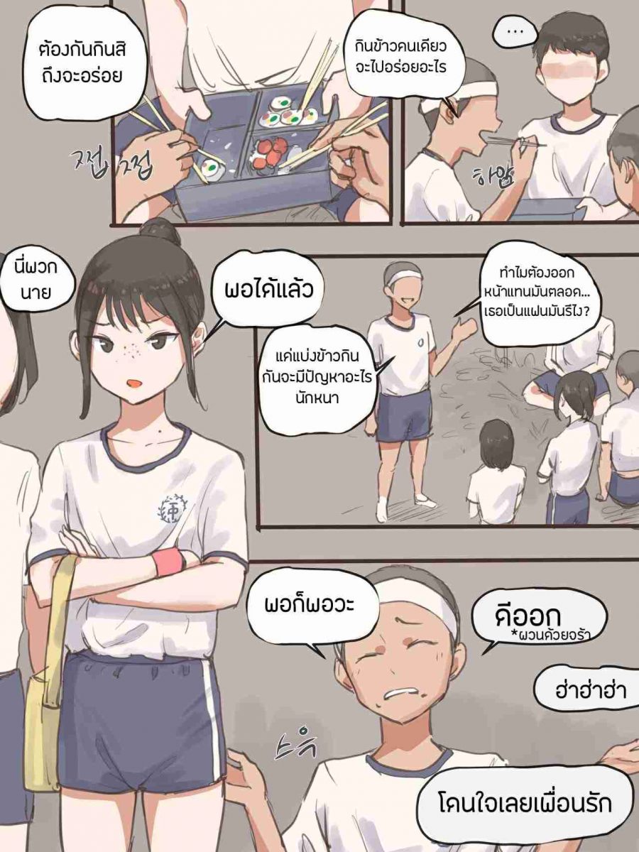 โดจิน โดนแทงข้างหลังทะลุถึงหัวใจ - 2021866 - [laliberte] BEHIND 1_002_