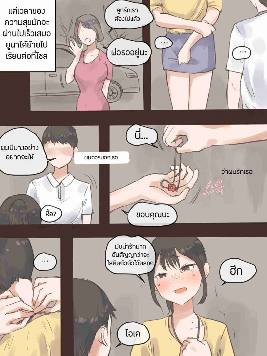 โดจิน โดนแทงข้างหลังทะลุถึงหัวใจ - 2021866 - [laliberte] BEHIND 1_002_