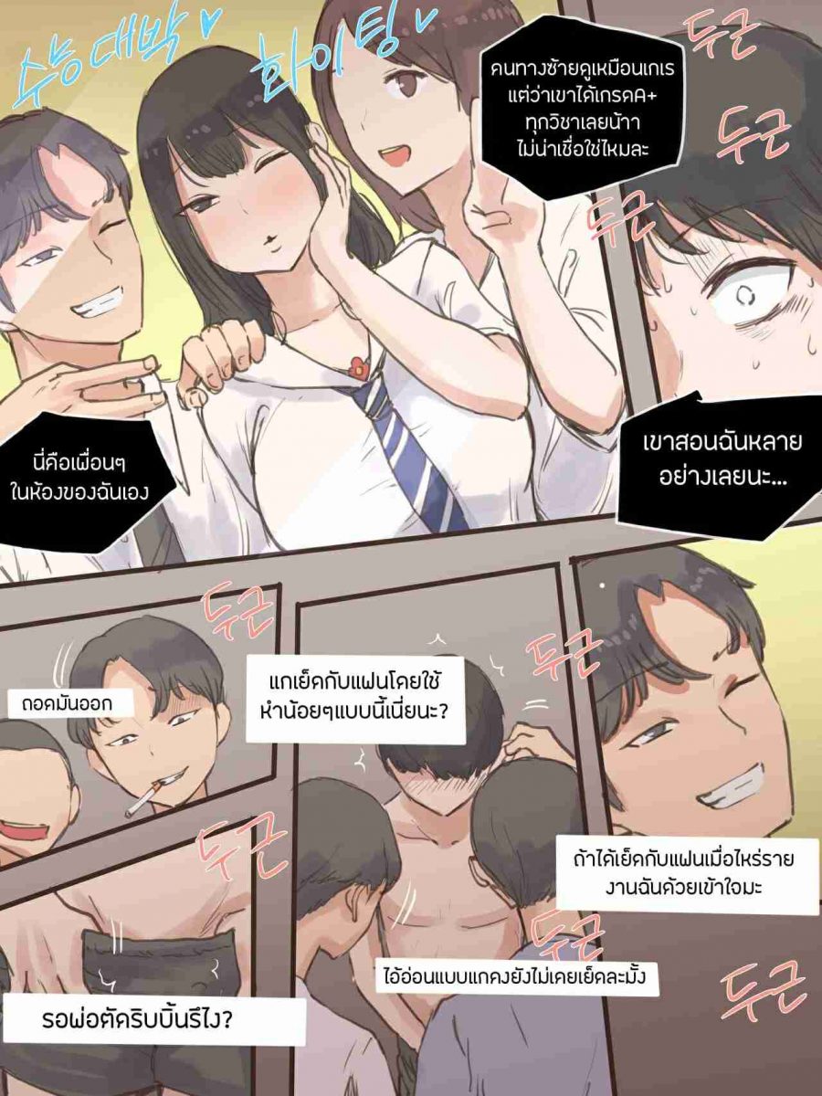 โดจิน โดนแทงข้างหลังทะลุถึงหัวใจ - 2021866 - [laliberte] BEHIND 1_002_