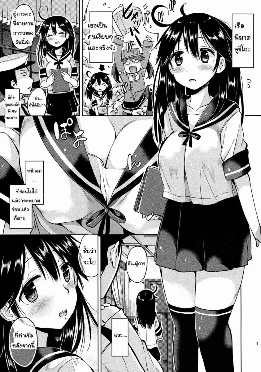 โดจิน ได้แม่แถมลูก  - 017834 -  Ushio-chan no Nijiseichou o Iwau Hon