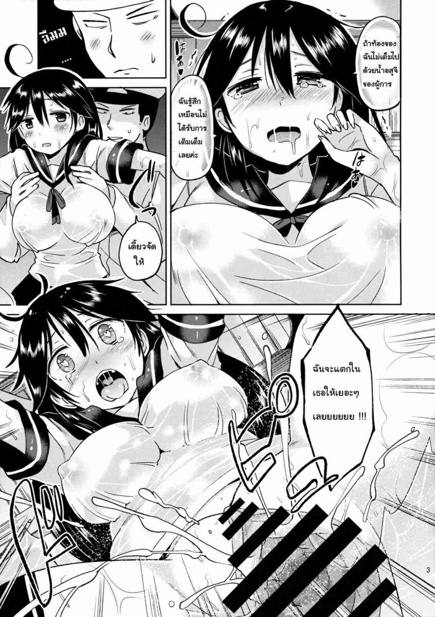 โดจิน ได้แม่แถมลูก  - 017834 -  Ushio-chan no Nijiseichou o Iwau Hon