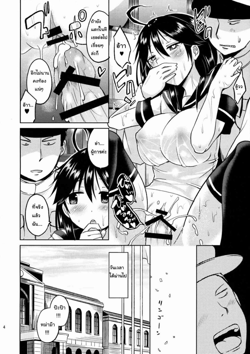 โดจิน ได้แม่แถมลูก  - 017834 -  Ushio-chan no Nijiseichou o Iwau Hon