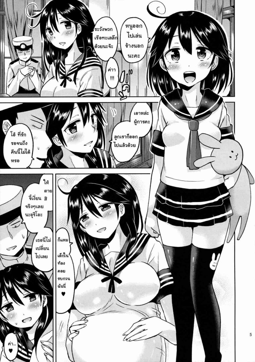 โดจิน ได้แม่แถมลูก  - 017834 -  Ushio-chan no Nijiseichou o Iwau Hon