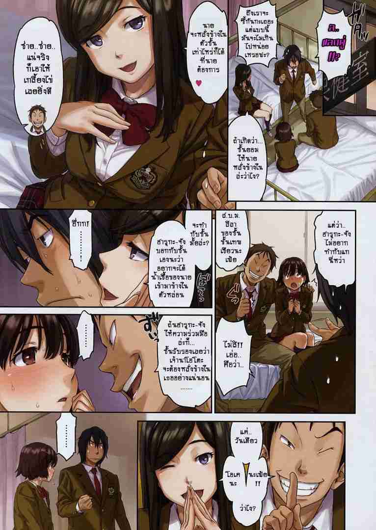 โดจิน ได้ใช่ไหมถ้าแตกใน - Namadashi Generation_Namadashi_Generation